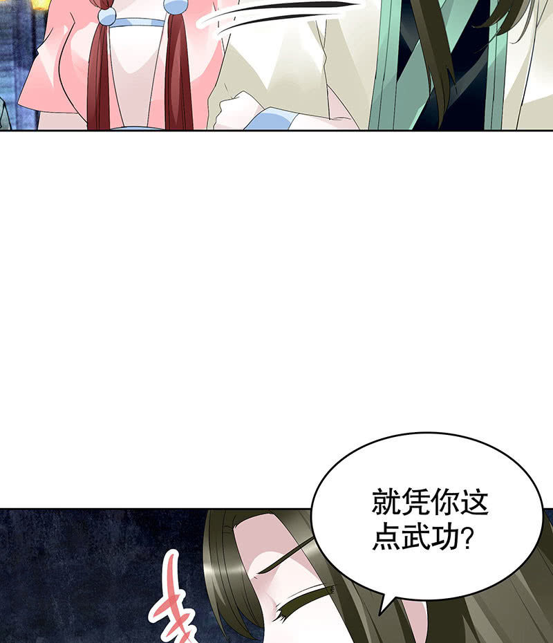 🍸古樂風華錄·千音劫 第116话寻仙阁一日游 第23页