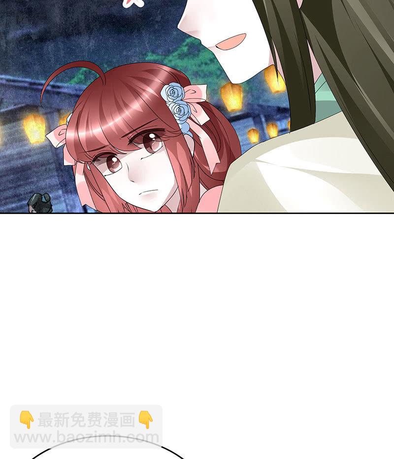 🍸古樂風華錄·千音劫 第116话寻仙阁一日游 第24页