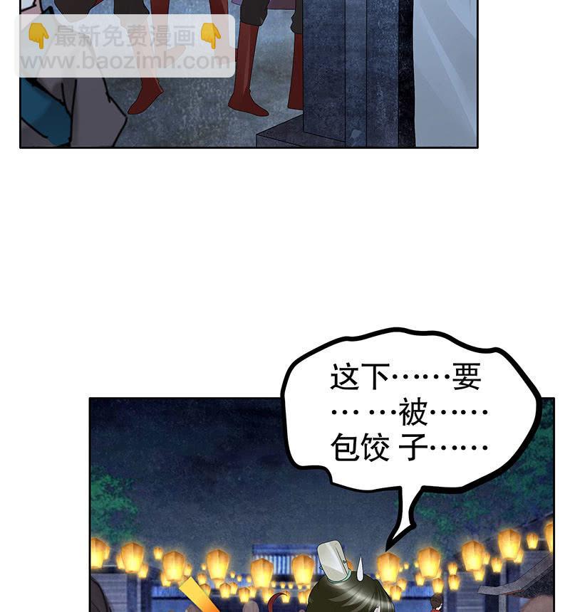 🍸古樂風華錄·千音劫 第116话寻仙阁一日游 第30页