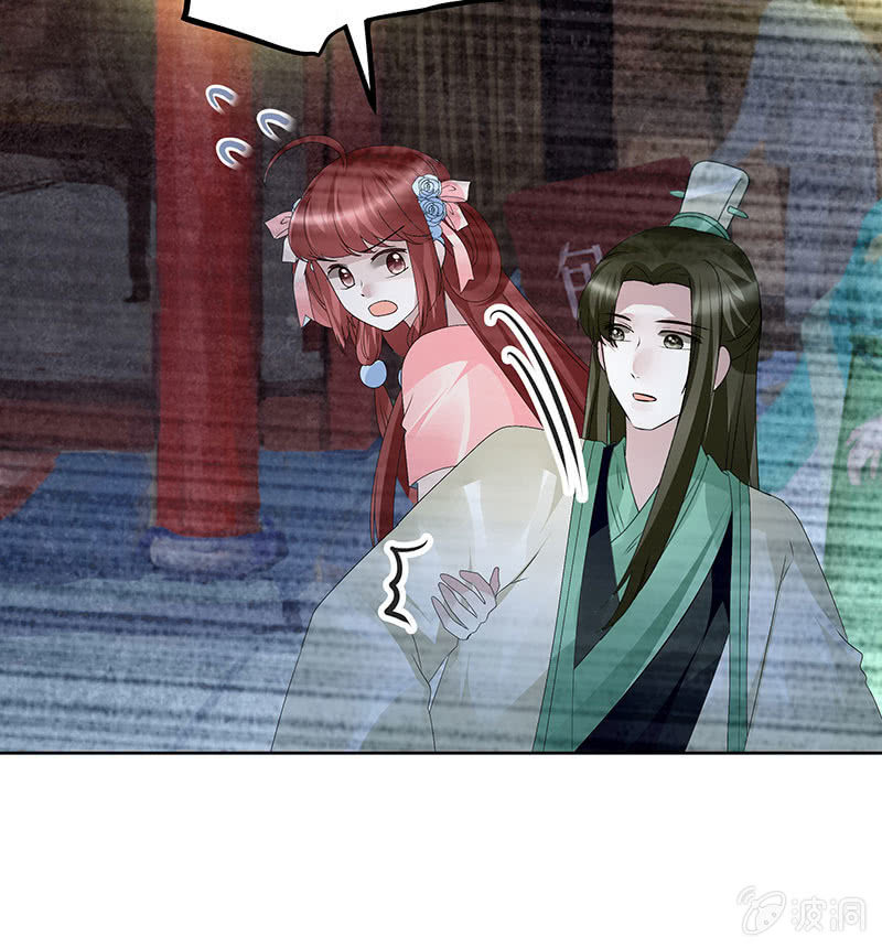 🍸古樂風華錄·千音劫 第116话寻仙阁一日游 第33页