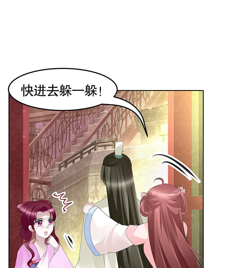 🍸古樂風華錄·千音劫 第116话寻仙阁一日游 第34页