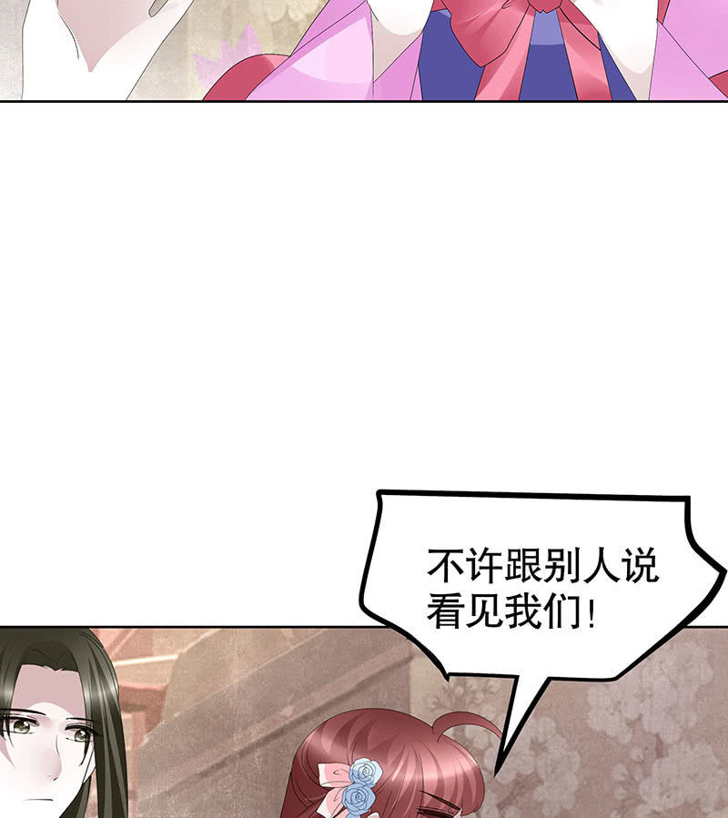 🍸古樂風華錄·千音劫 第116话寻仙阁一日游 第38页