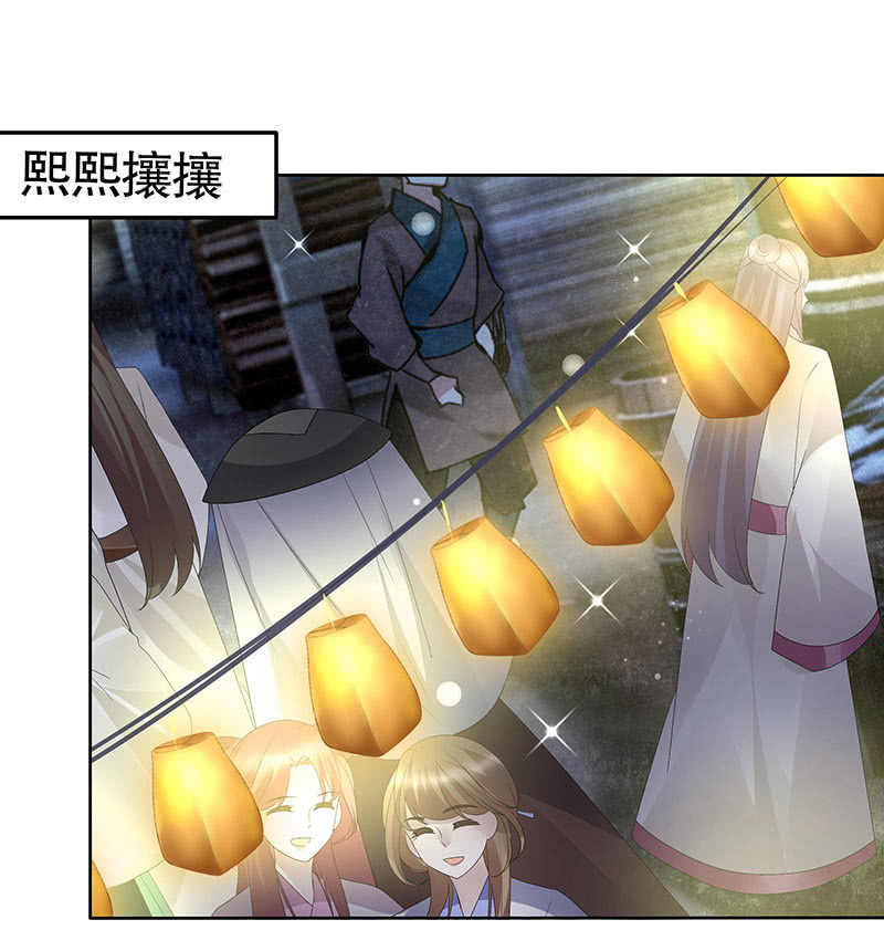 🍸古樂風華錄·千音劫 第116话寻仙阁一日游 第4页