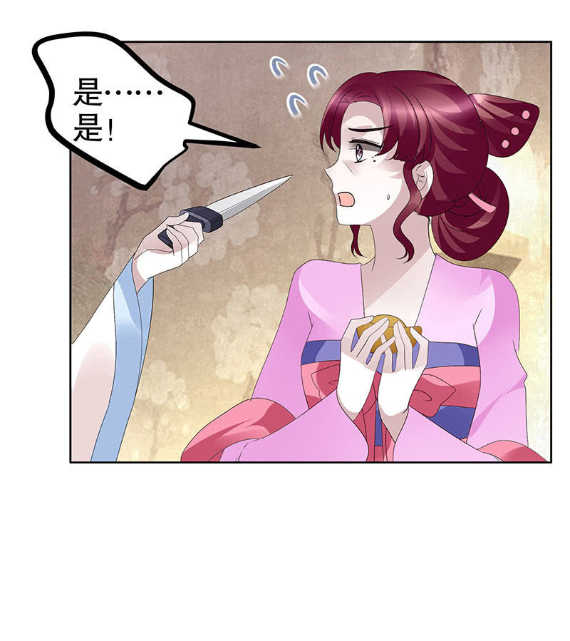🍸古樂風華錄·千音劫 第116话寻仙阁一日游 第40页