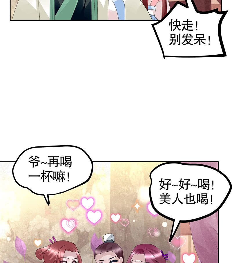 🍸古樂風華錄·千音劫 第116话寻仙阁一日游 第43页