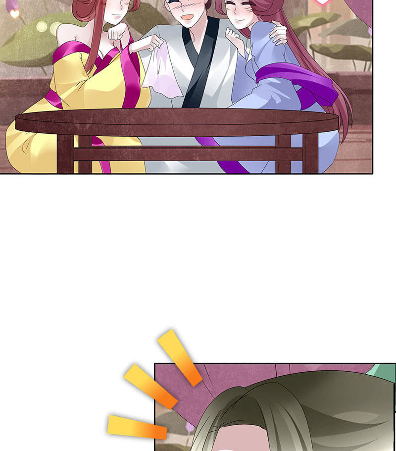 🍸古樂風華錄·千音劫 第116话寻仙阁一日游 第44页