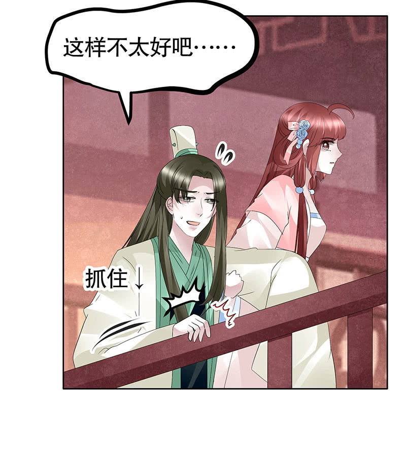 🍸古樂風華錄·千音劫 第116话寻仙阁一日游 第47页