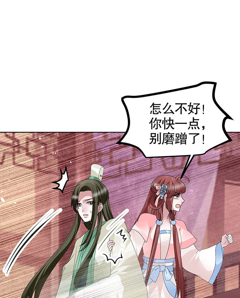 🍸古樂風華錄·千音劫 第116话寻仙阁一日游 第48页