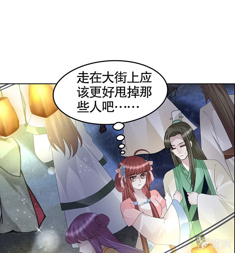 🍸古樂風華錄·千音劫 第116话寻仙阁一日游 第5页