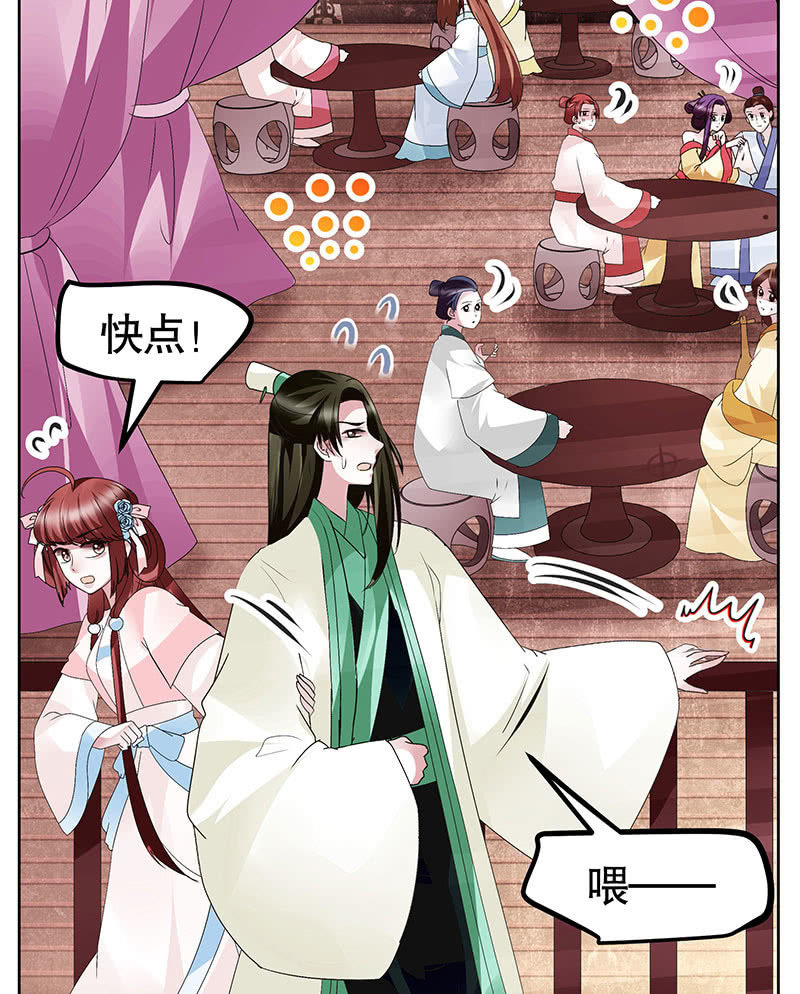 🍸古樂風華錄·千音劫 第116话寻仙阁一日游 第50页