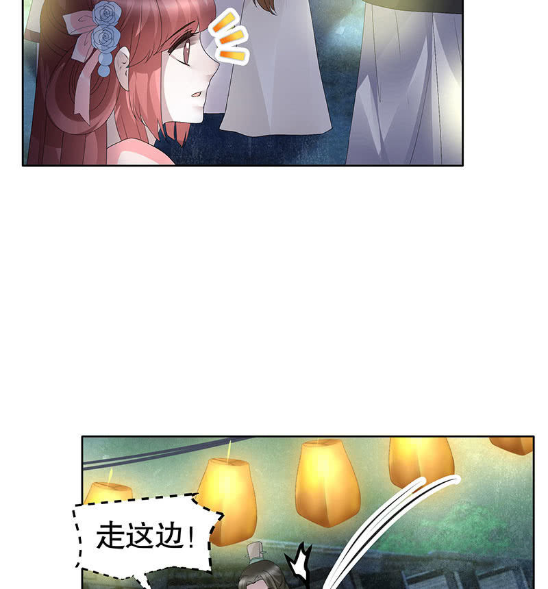 🍸古樂風華錄·千音劫 第116话寻仙阁一日游 第7页