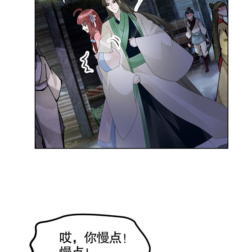 🍸古樂風華錄·千音劫 第116话寻仙阁一日游 第8页