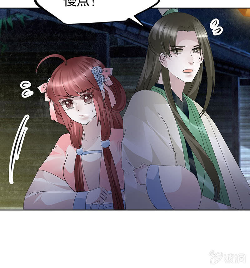 🍸古樂風華錄·千音劫 第116话寻仙阁一日游 第9页