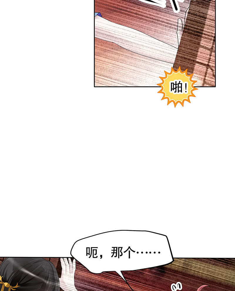 🍸古樂風華錄·千音劫 第118 话门主的怒气 第10页