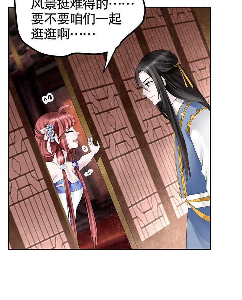 🍸古樂風華錄·千音劫 第118 话门主的怒气 第12页