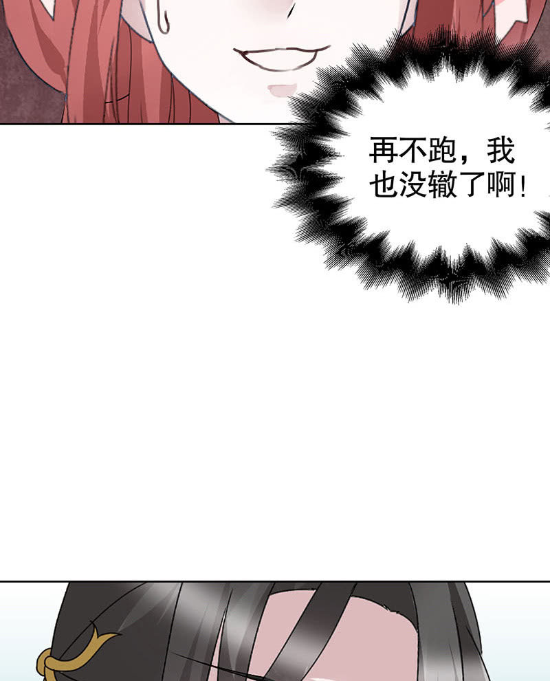 🍸古樂風華錄·千音劫 第118 话门主的怒气 第14页