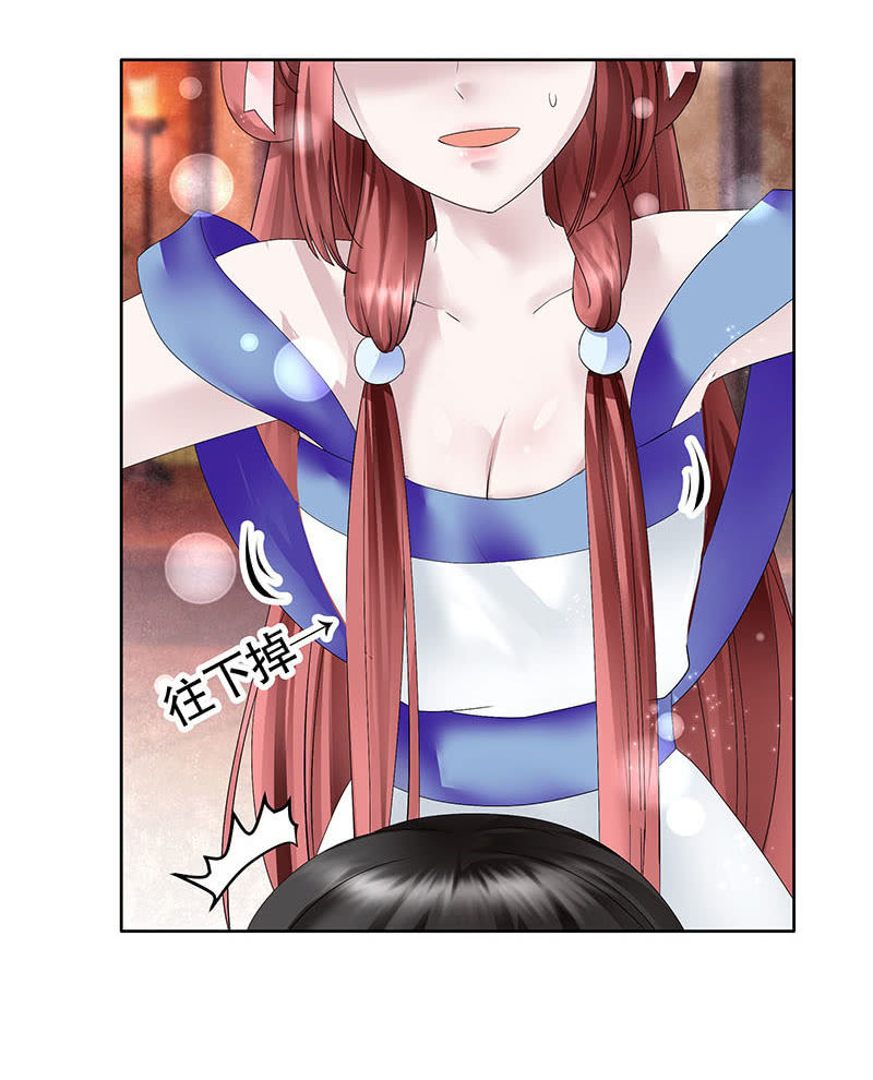 🍸古樂風華錄·千音劫 第118 话门主的怒气 第16页