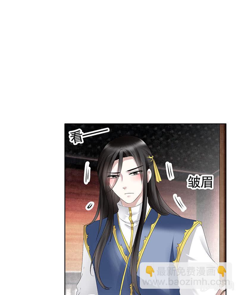 🍸古樂風華錄·千音劫 第118 话门主的怒气 第17页