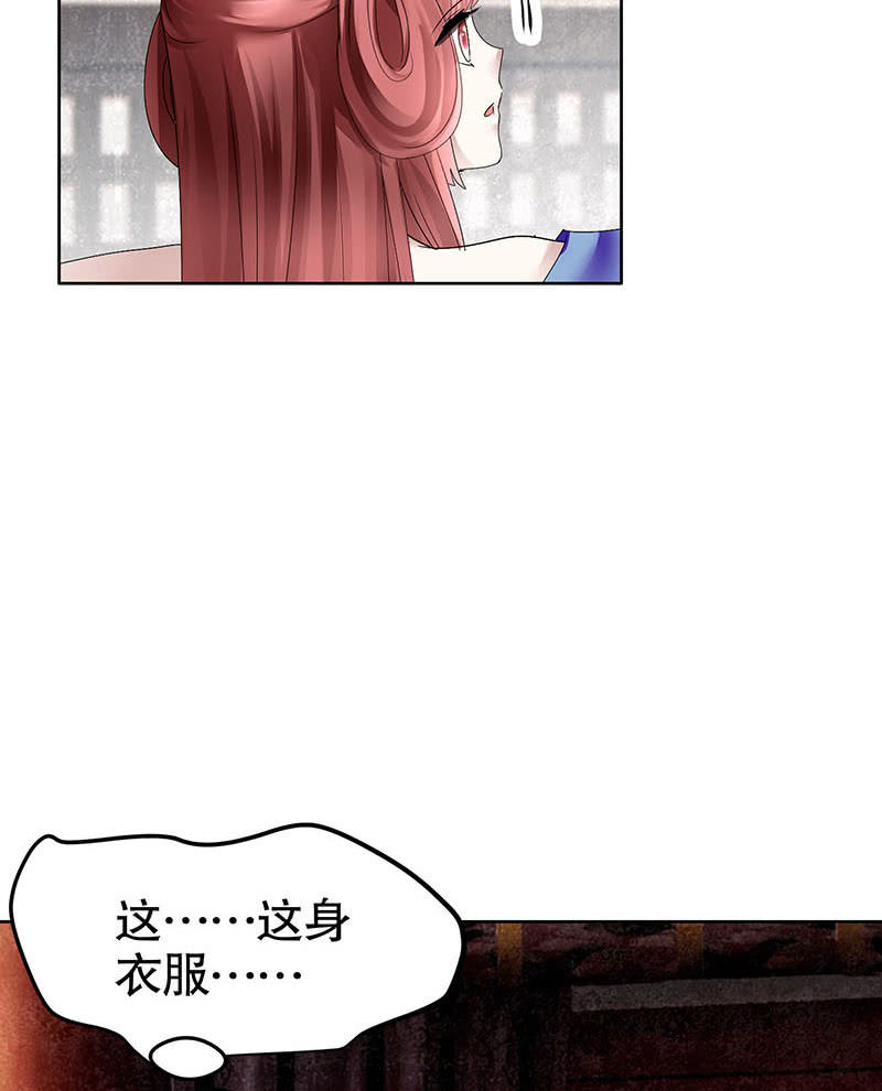 🍸古樂風華錄·千音劫 第118 话门主的怒气 第19页