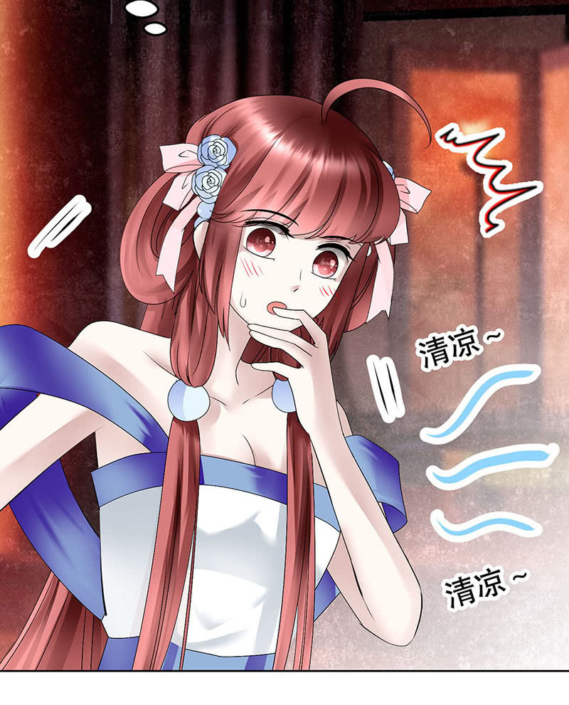🍸古樂風華錄·千音劫 第118 话门主的怒气 第20页