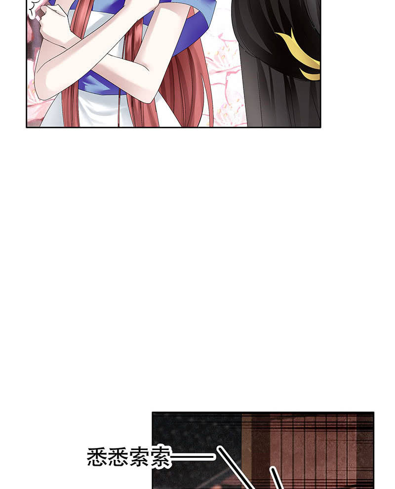 🍸古樂風華錄·千音劫 第118 话门主的怒气 第22页