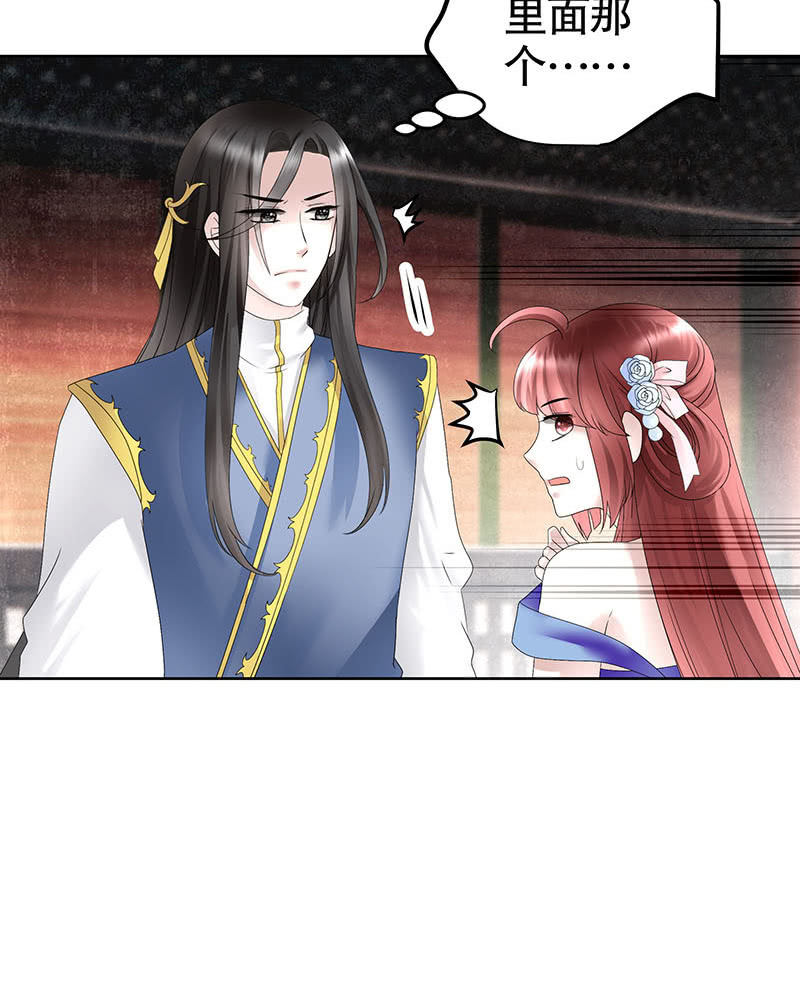🍸古樂風華錄·千音劫 第118 话门主的怒气 第24页