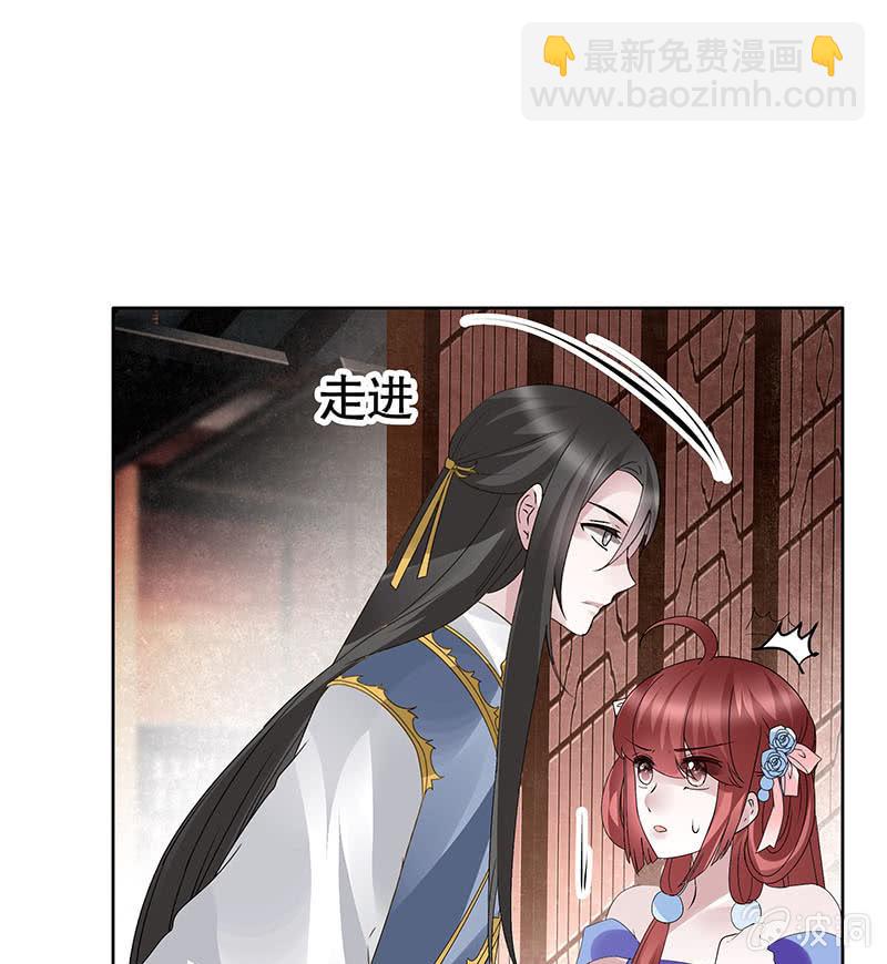 🍸古樂風華錄·千音劫 第118 话门主的怒气 第25页