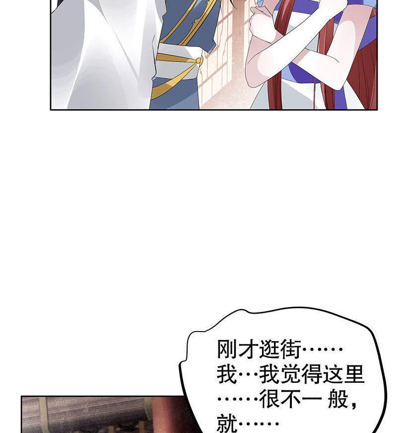 🍸古樂風華錄·千音劫 第118 话门主的怒气 第26页