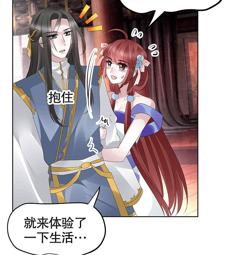 🍸古樂風華錄·千音劫 第118 话门主的怒气 第27页