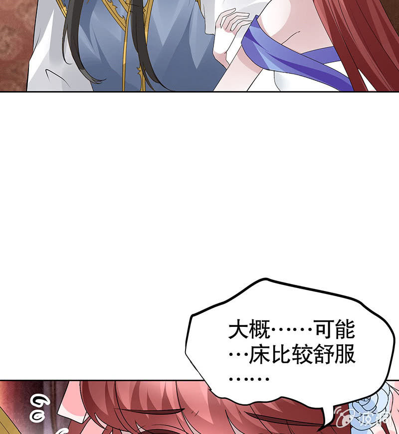 🍸古樂風華錄·千音劫 第118 话门主的怒气 第29页