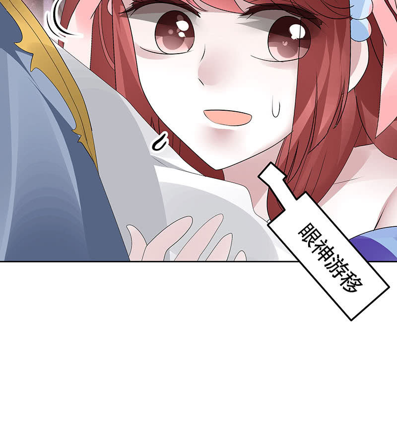 🍸古樂風華錄·千音劫 第118 话门主的怒气 第30页