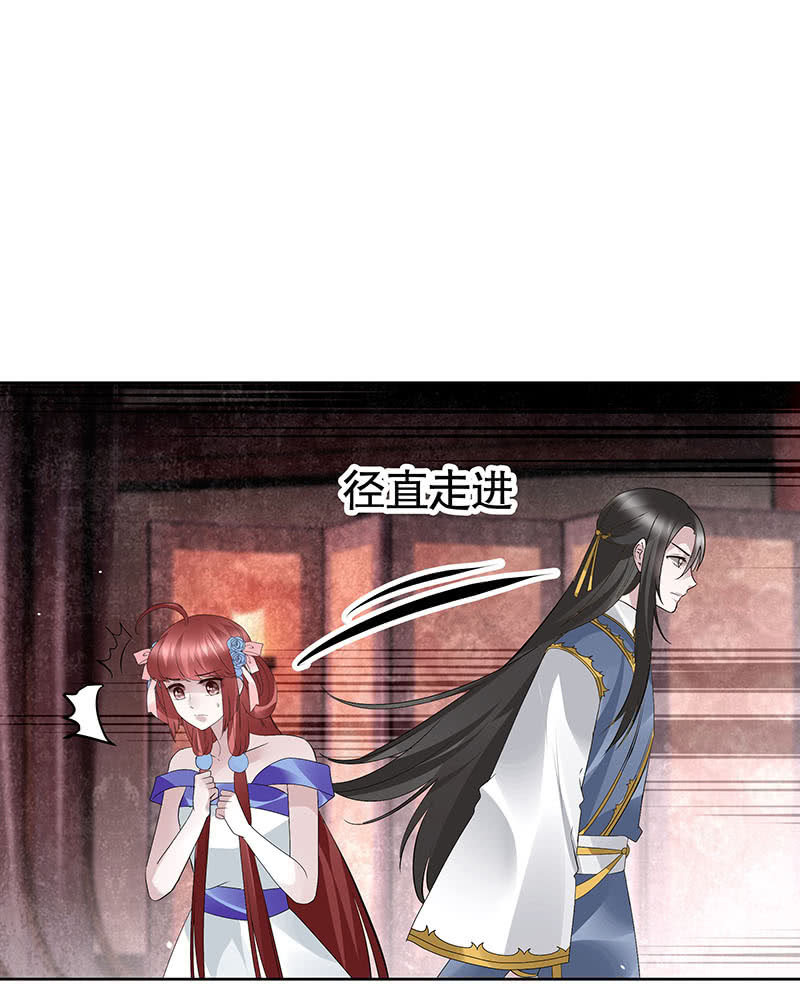 🍸古樂風華錄·千音劫 第118 话门主的怒气 第31页