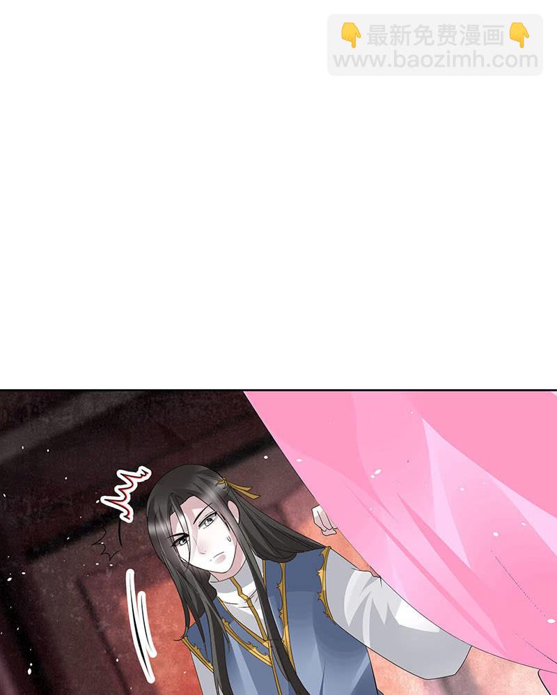 🍸古樂風華錄·千音劫 第118 话门主的怒气 第32页
