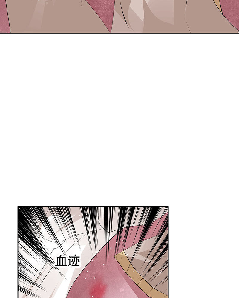 🍸古樂風華錄·千音劫 第118 话门主的怒气 第34页