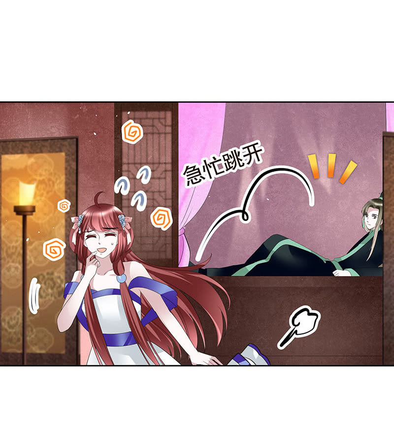 🍸古樂風華錄·千音劫 第118 话门主的怒气 第4页