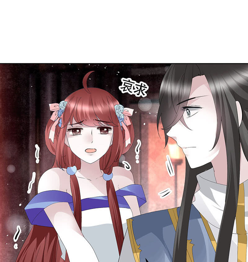 🍸古樂風華錄·千音劫 第118 话门主的怒气 第40页