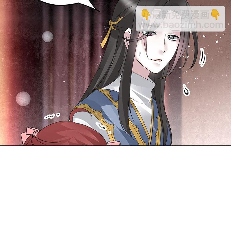 🍸古樂風華錄·千音劫 第118 话门主的怒气 第42页