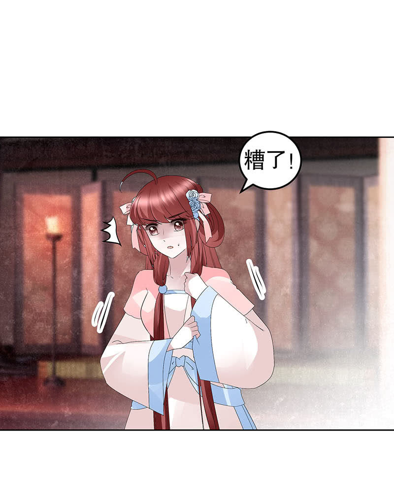 🍸古樂風華錄·千音劫 第118 话门主的怒气 第47页