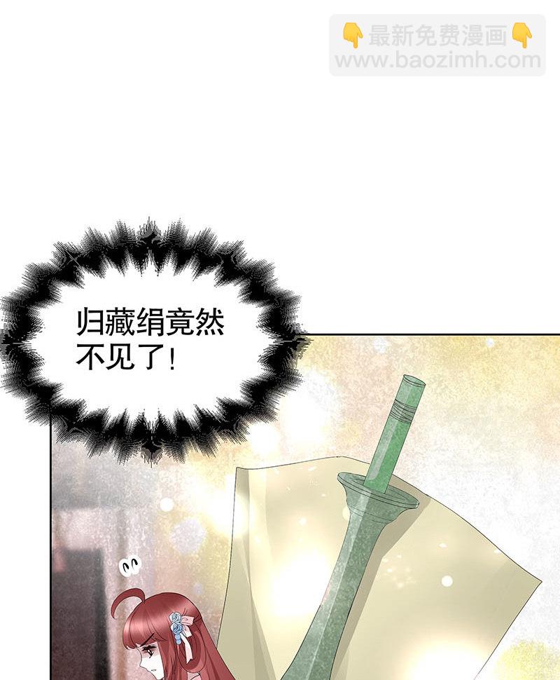 🍸古樂風華錄·千音劫 第118 话门主的怒气 第48页