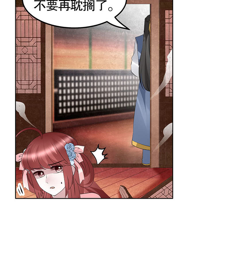 🍸古樂風華錄·千音劫 第118 话门主的怒气 第50页