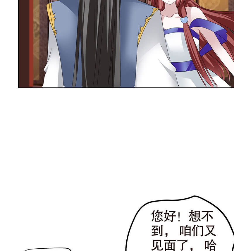 🍸古樂風華錄·千音劫 第118 话门主的怒气 第6页