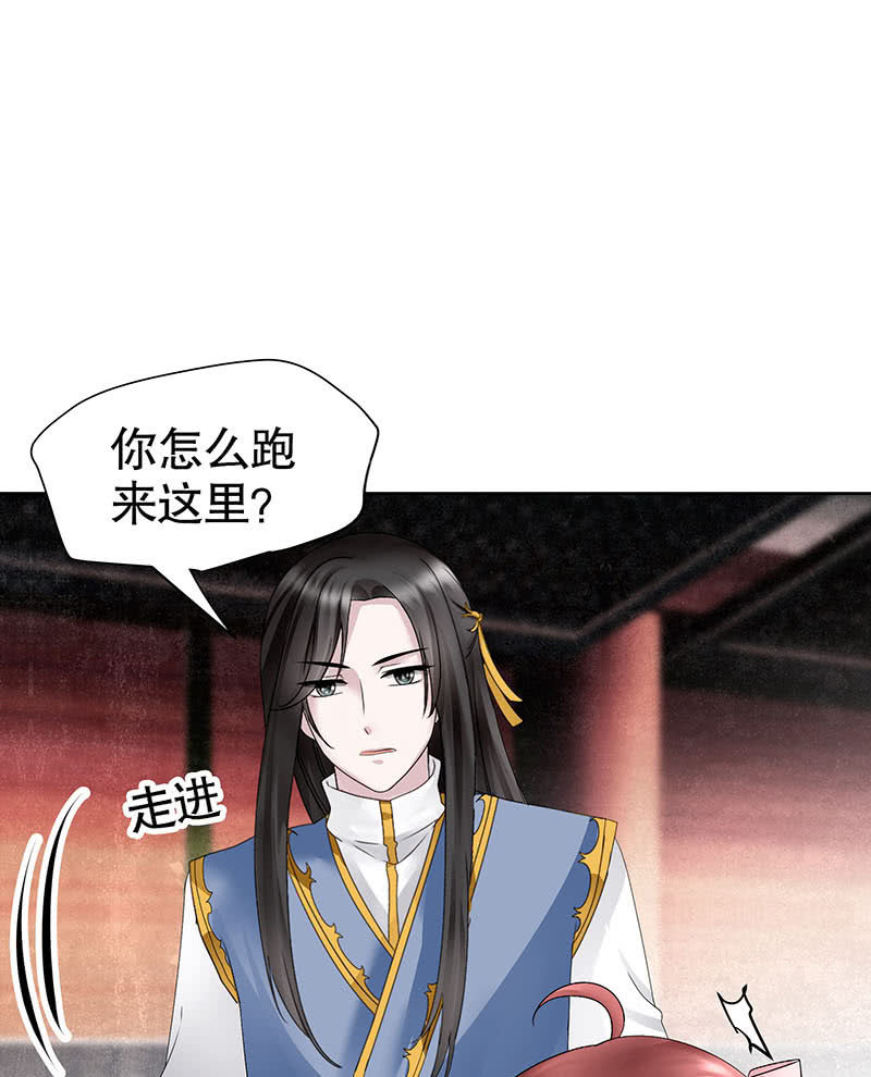 🍸古樂風華錄·千音劫 第118 话门主的怒气 第8页