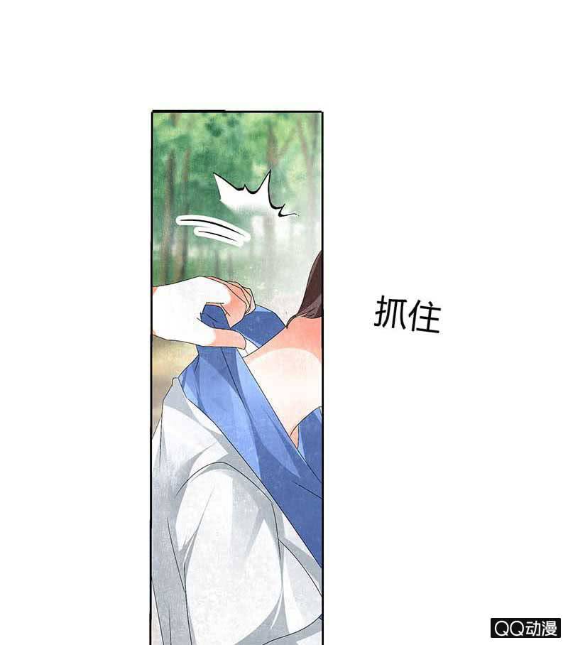 🍸古樂風華錄·千音劫 第12话 小豆子 第14页