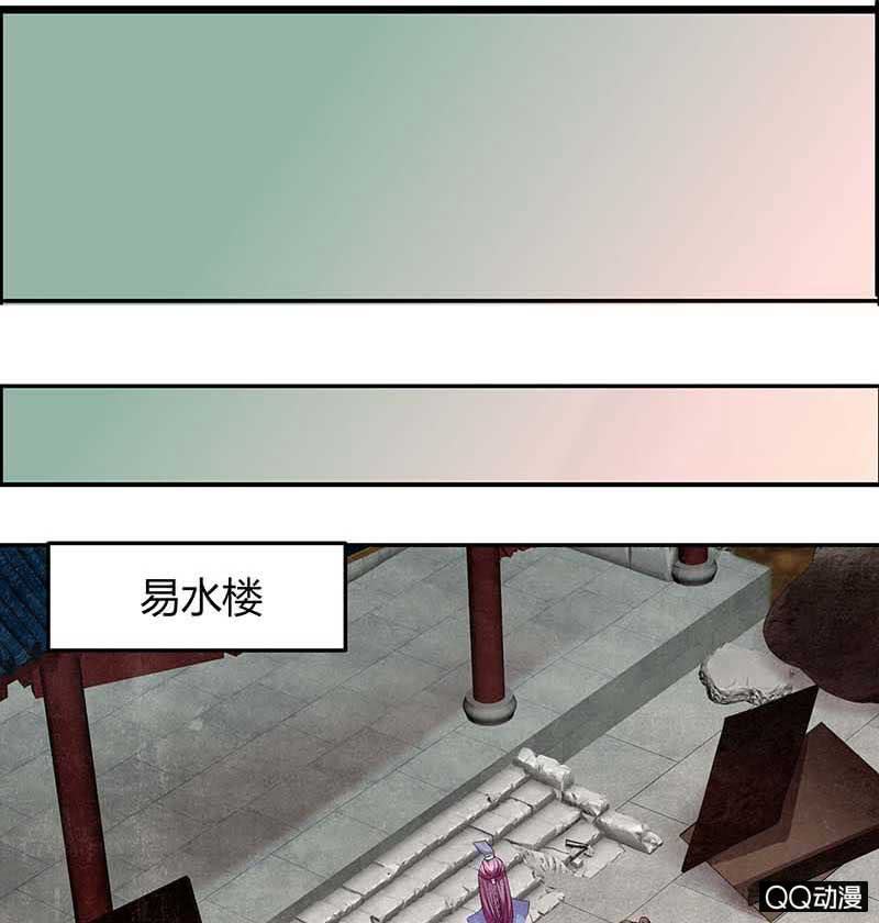 🍸古樂風華錄·千音劫 第12话 小豆子 第9页