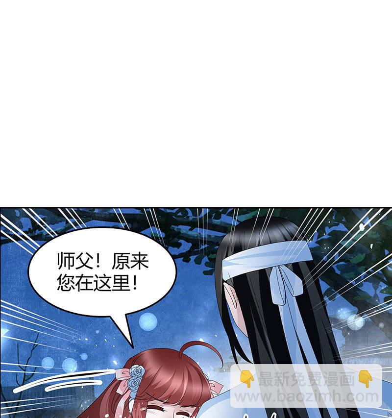 🍸古樂風華錄·千音劫 第120话 夜之梦 第10页