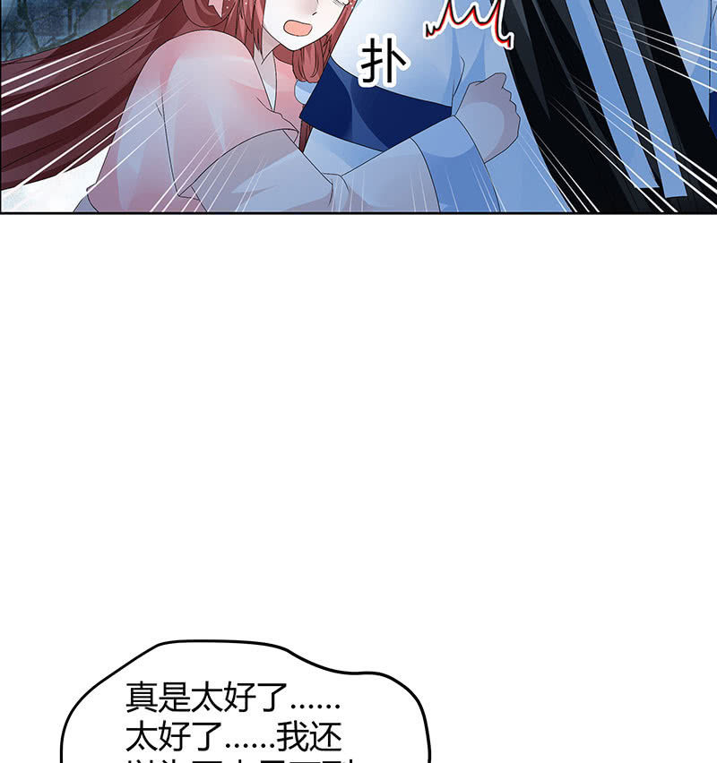 🍸古樂風華錄·千音劫 第120话 夜之梦 第11页