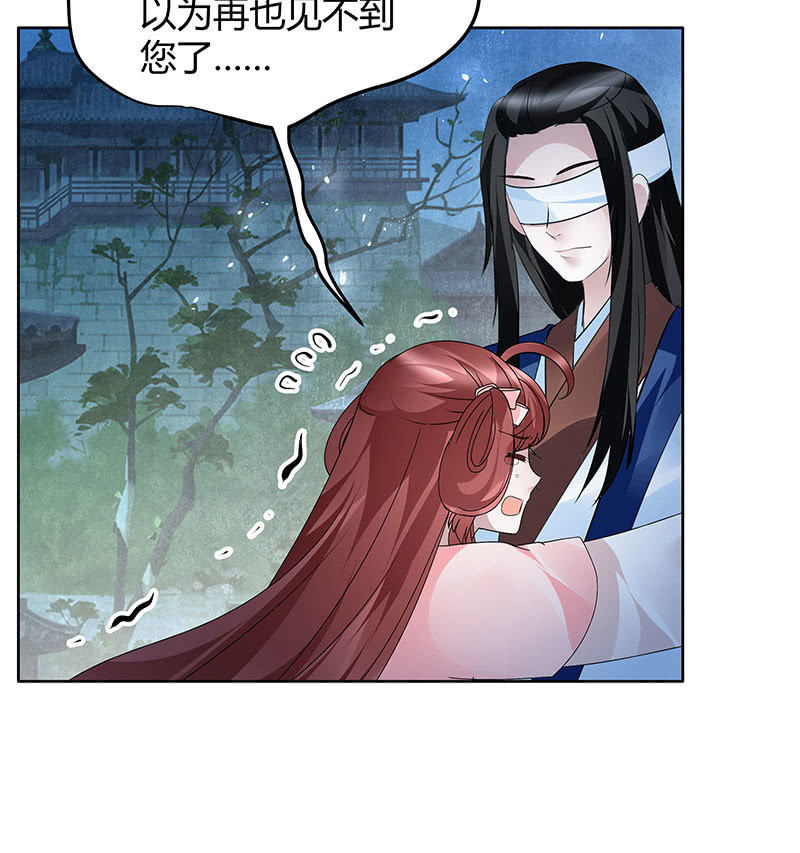 🍸古樂風華錄·千音劫 第120话 夜之梦 第12页