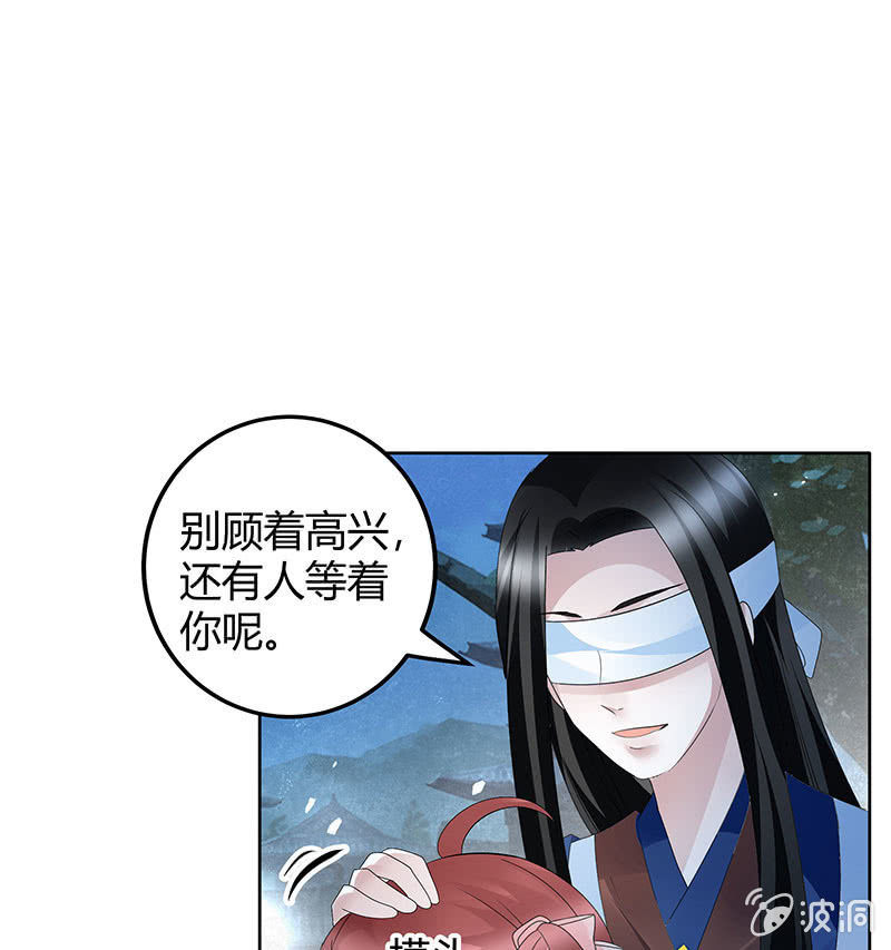🍸古樂風華錄·千音劫 第120话 夜之梦 第13页