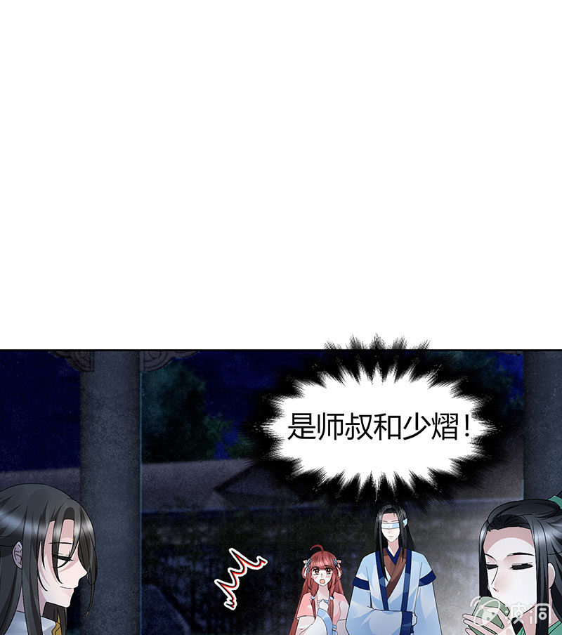🍸古樂風華錄·千音劫 第120话 夜之梦 第17页