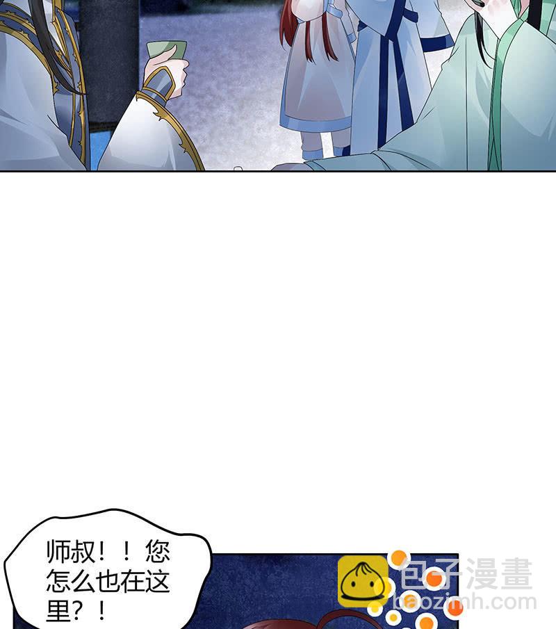 🍸古樂風華錄·千音劫 第120话 夜之梦 第18页